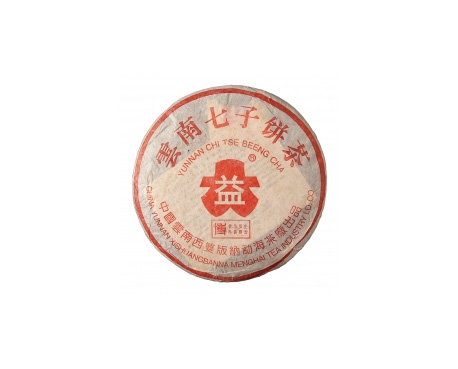 北京银大益回收大益茶2004年401批次博字7752熟饼